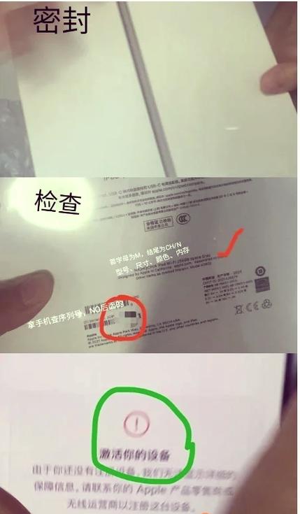 ipad序列号验机官网