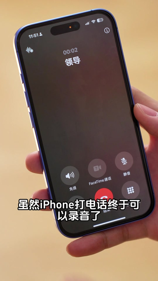 苹果手机有通话自动录音功能吗