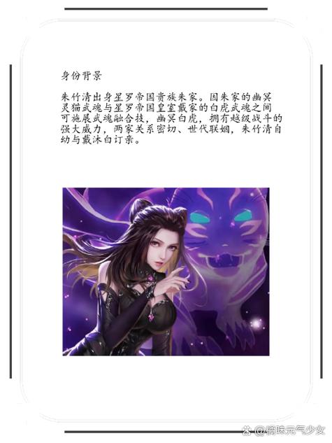 朱竹清战败被武魂殿士兵俘虏小说