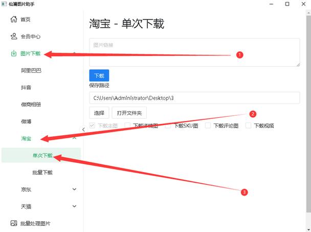 怎么找淘宝下载的文件