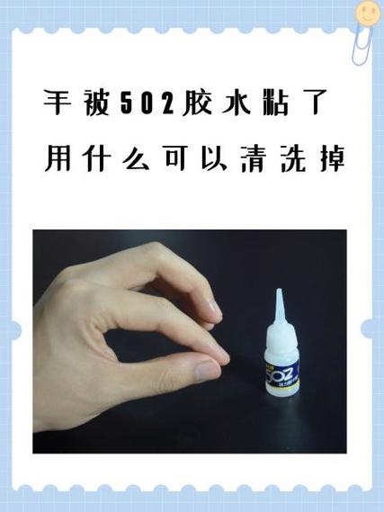 手有胶水用什么能洗掉
