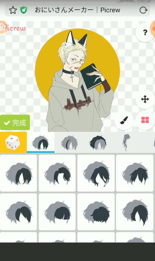 picrewme中文版下载