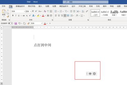 中间点的多种方式打