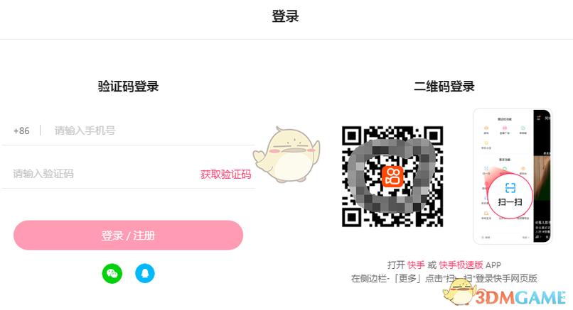 快手网页版入口直接进入