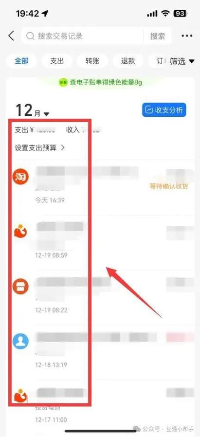 支付宝转账记录查询