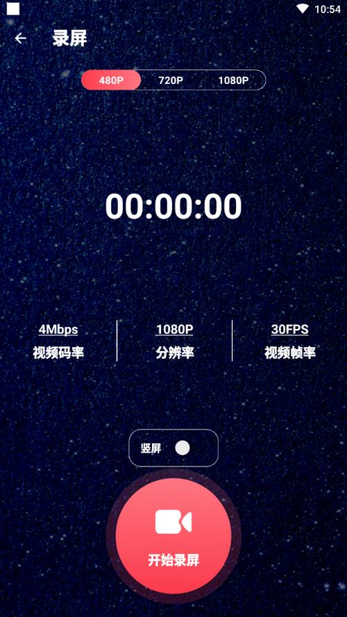 录屏大师苹果手机版 录屏大师苹果手机版