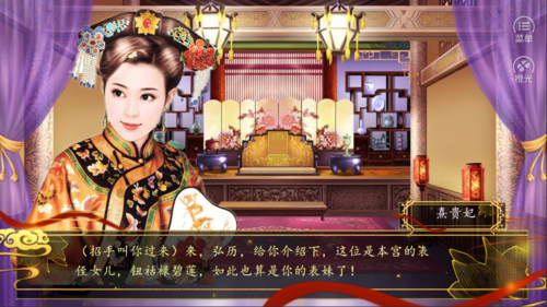 橙光游戏乾隆后宫金手指版