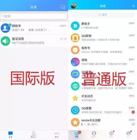 微博国际版打不开链接