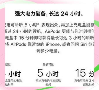 耳机电量一直显示100%截图2