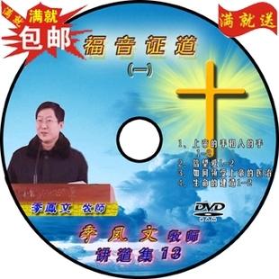 mp3讲道网
