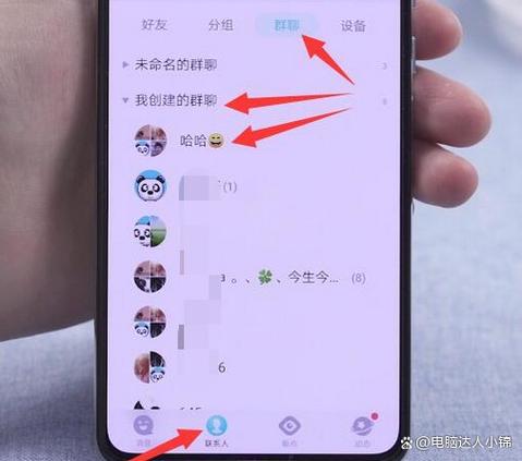 qq群设置管理员