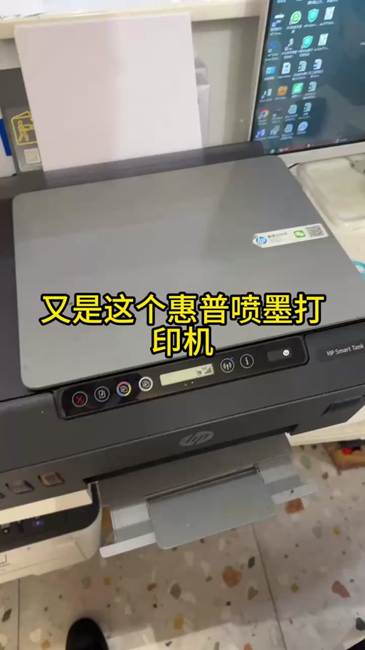 惠普打印机故障灯