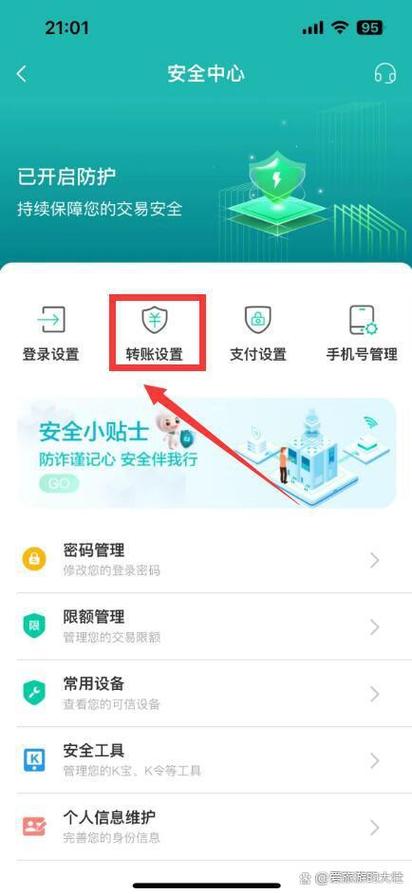 农业银行怎么限额了