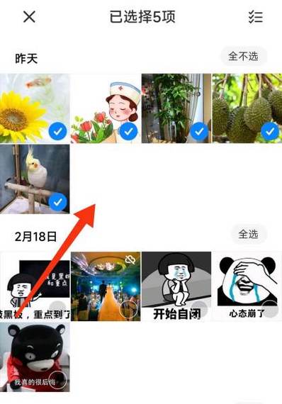 华为荣耀9x相册照片怎么拼图