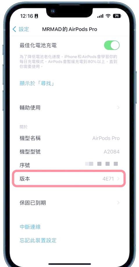 airpods2固件版本在哪看