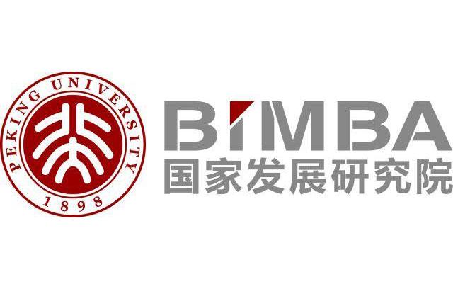 北大国发院考研