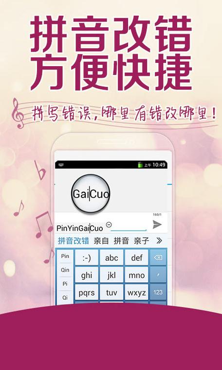 输入法 讯飞输入法
