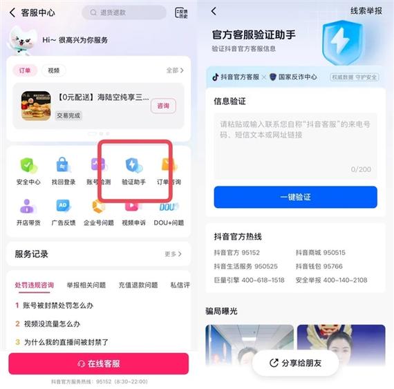 qq新设备登录验证怎么跳过