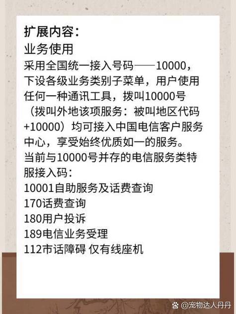 电信查话费拨打什么
