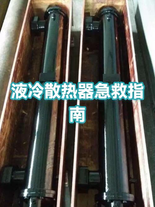 液冷是什么意思