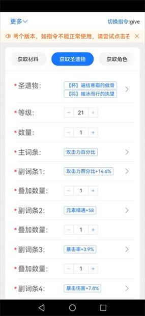 原神指令物品id大全截图3