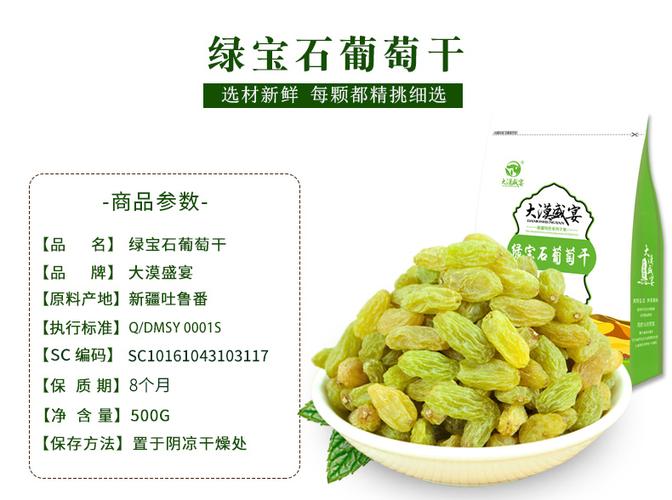 葡萄干买什么颜色最好
