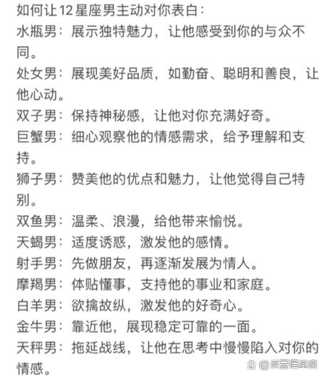 一眼就爱上水瓶女的星座男