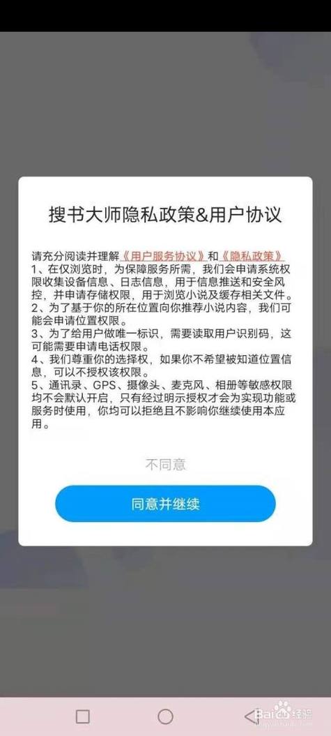 搜书大师第三方优质书源2026
