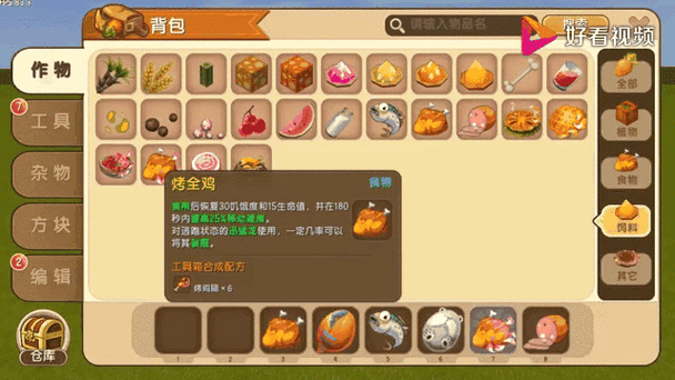 迷你世界怎么用坐骑截图1