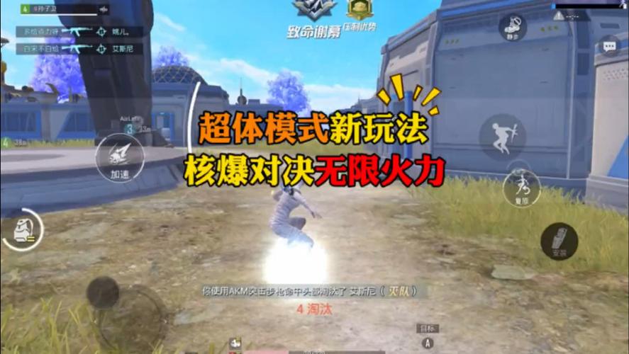 和平精英超体对抗红色插件