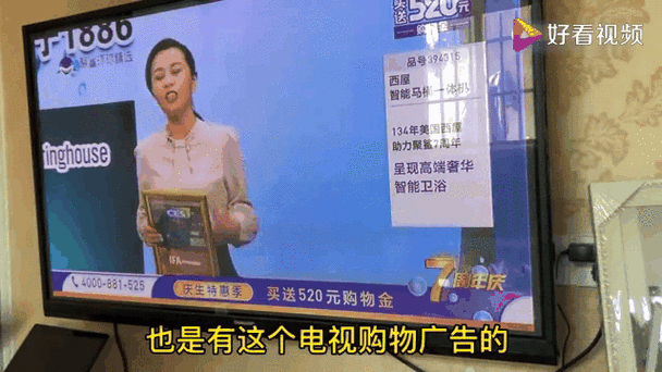 浙江好易购电视购物直播