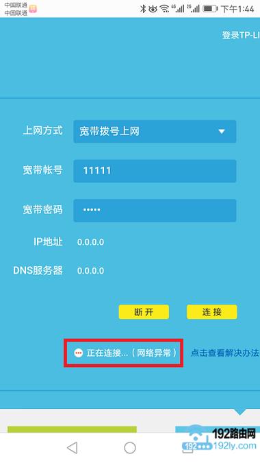 初始化路由器不能上网
