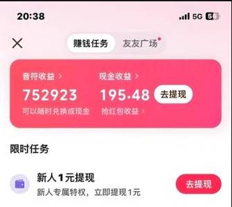 能赚钱的抖音短视频截图2