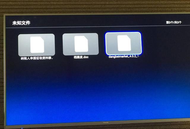 电视应用无法打开