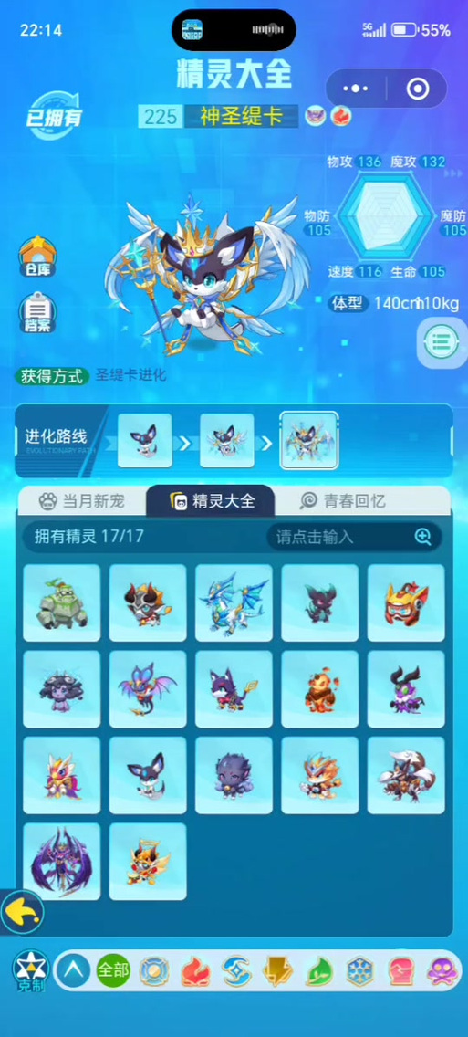 超级精灵手表手游官方版