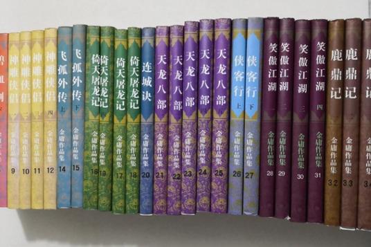 免费看金庸小说全集