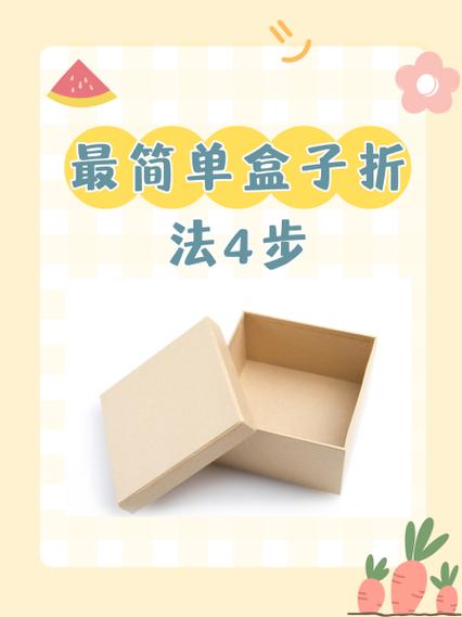 纸盒子上的标签纸怎么撕