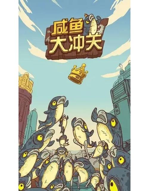 咸鱼之王哇咔咔脚本下载