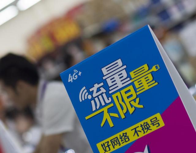 移动流量卡客服电话是多少截图2
