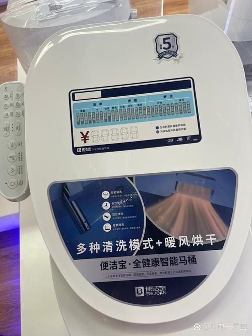 便洁宝智能马桶盖截图2