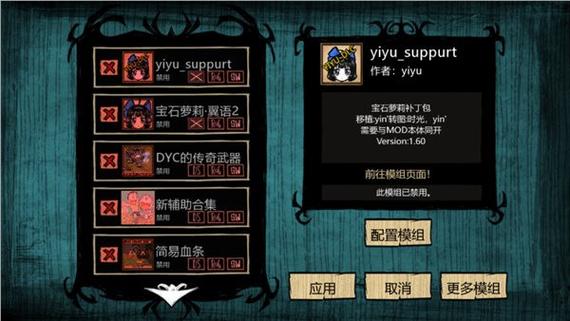 饥荒灵幻版新辅助合集介绍