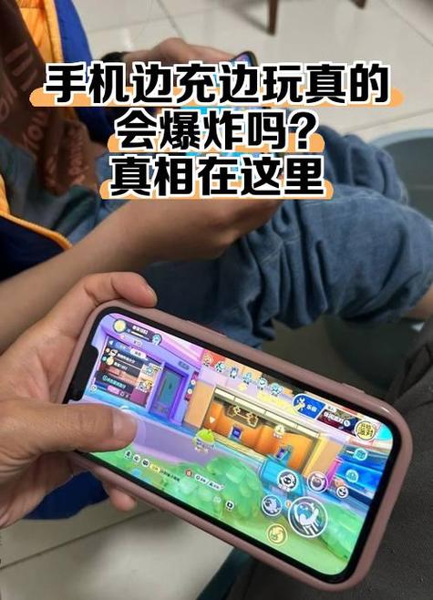 平板边充边玩会爆炸吗