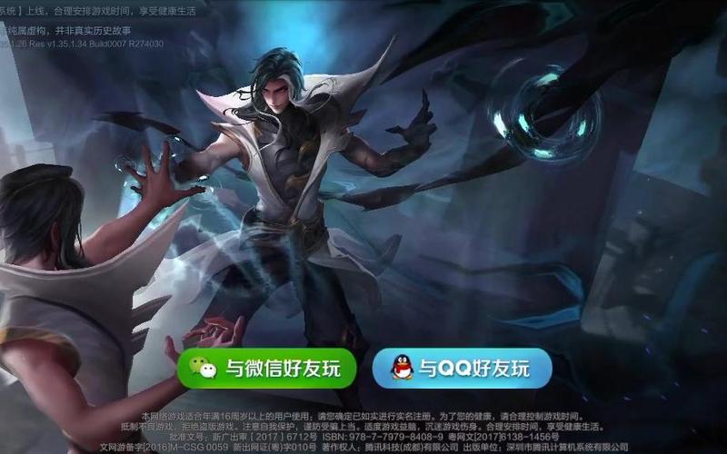 王者最新登录界面的歌曲