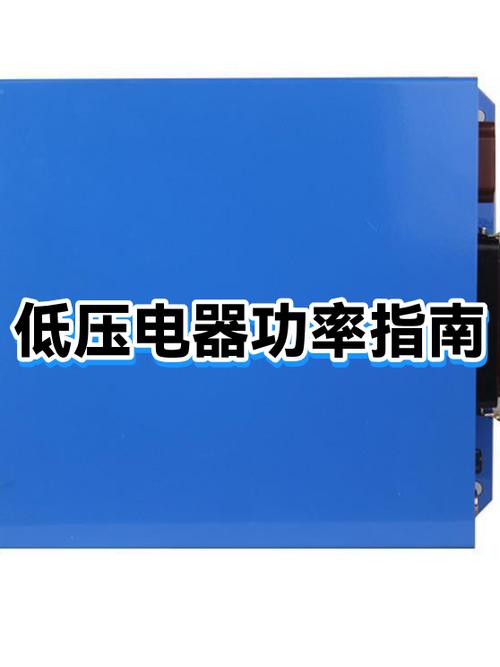 大功率电器是多少瓦
