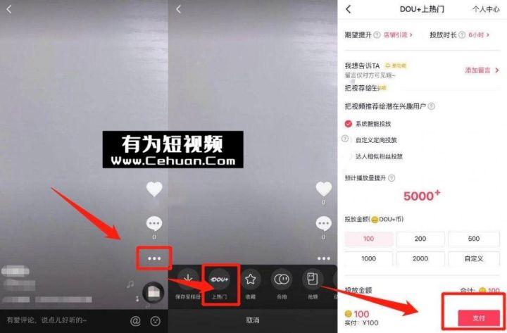 怎么投抖加