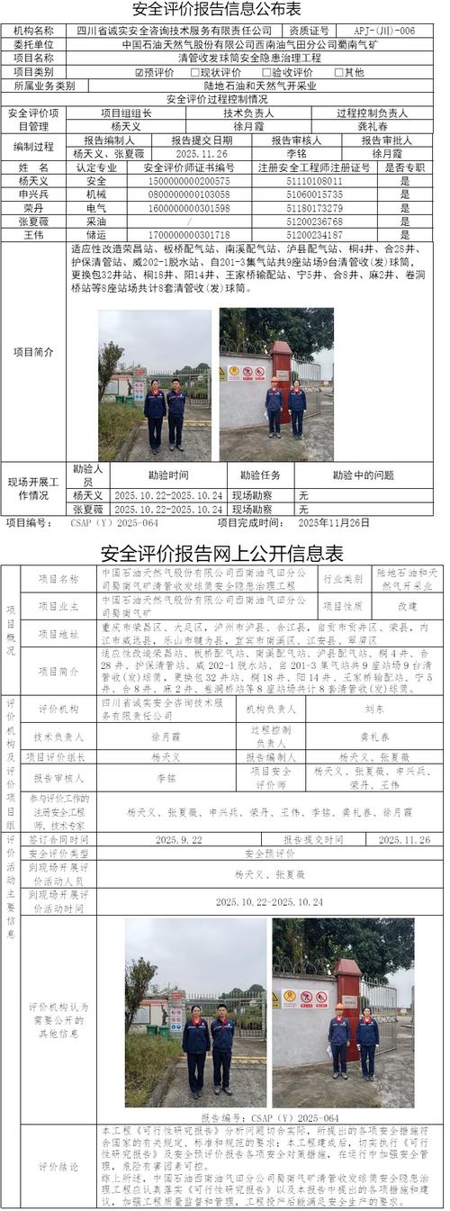 收奖网使用注意事项