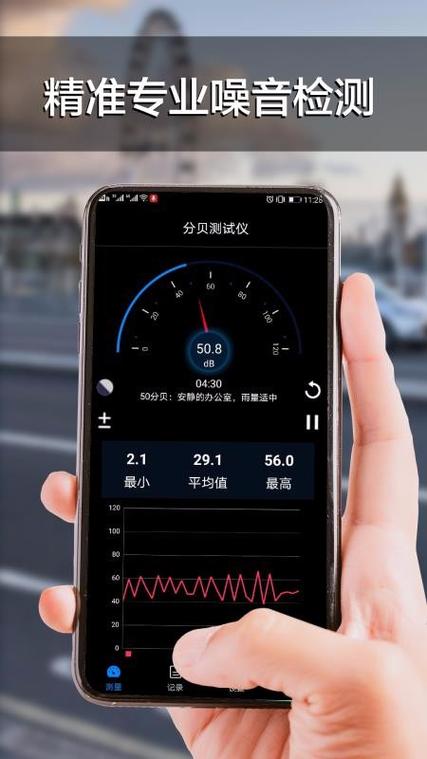 苹果手机怎么测噪音分贝截图3