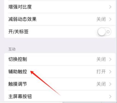 ipad屏幕弯曲