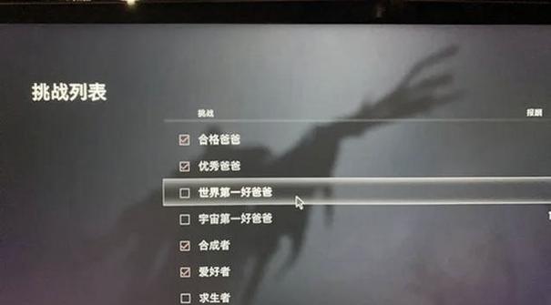 生化危机8删除存档