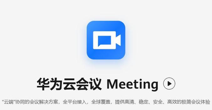 因项目走不开,会议方式改为线上